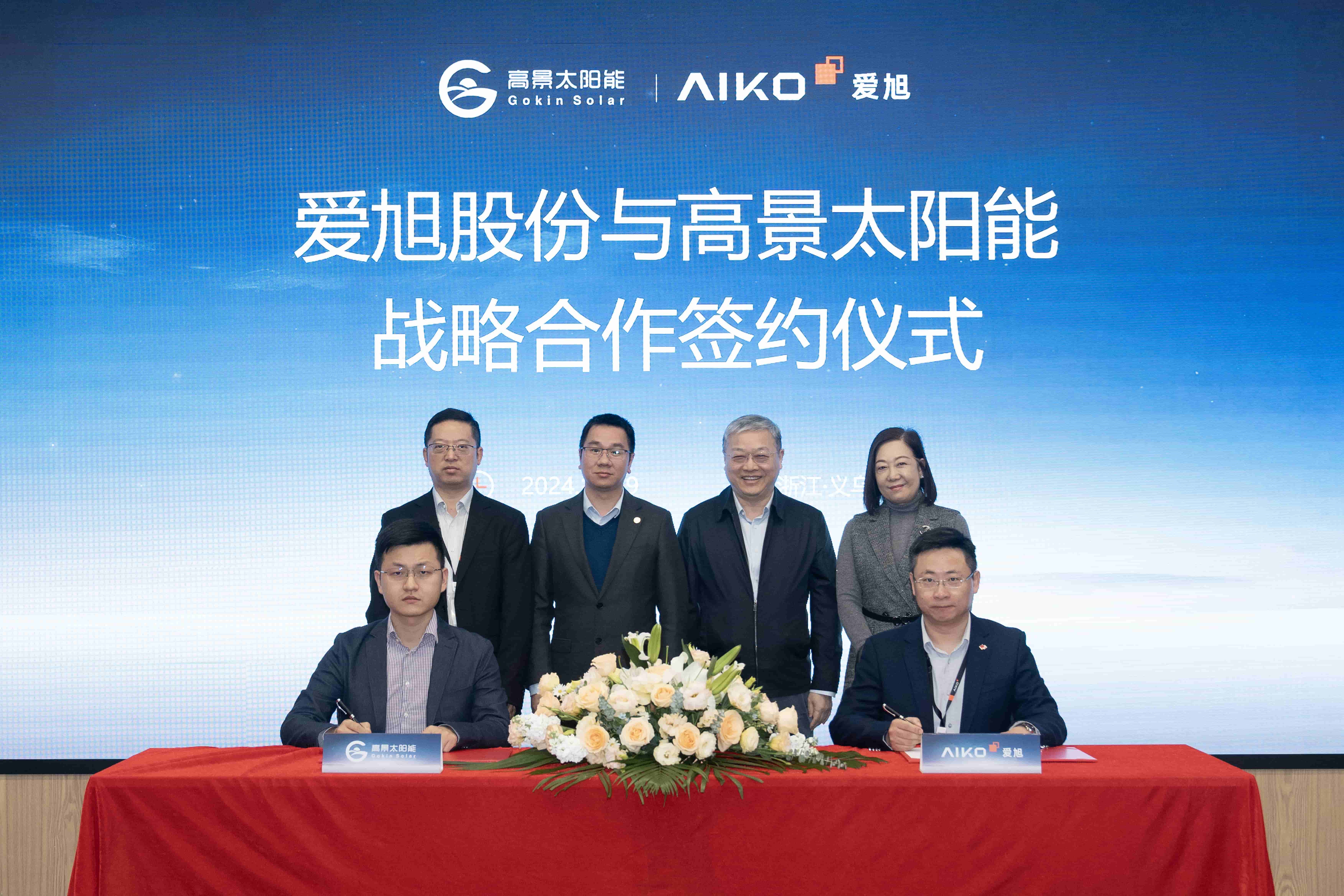 1733102316880798.jpg 签约仪式_compressed.jpg