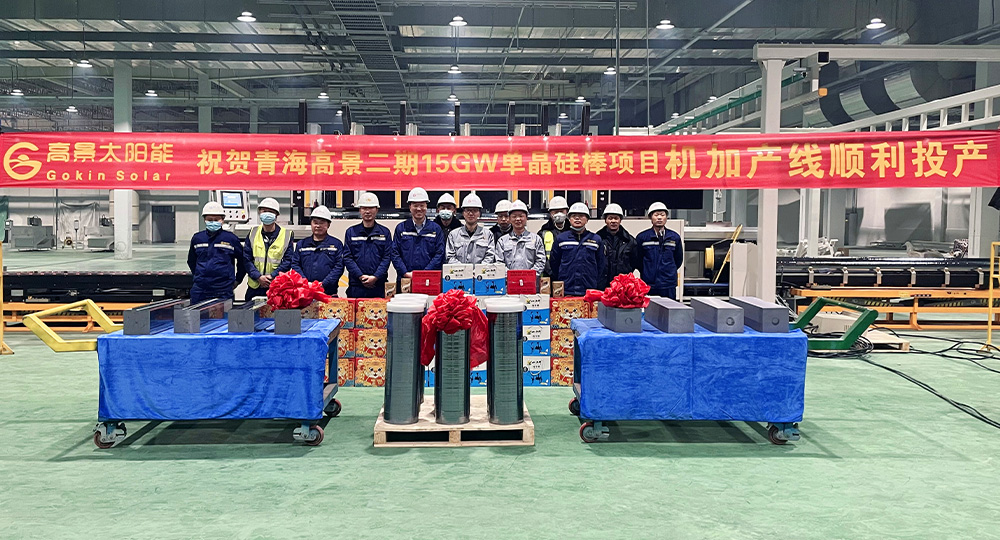 Xining base (Phase II) trial production<br>15GW silicon ingot production capacity
