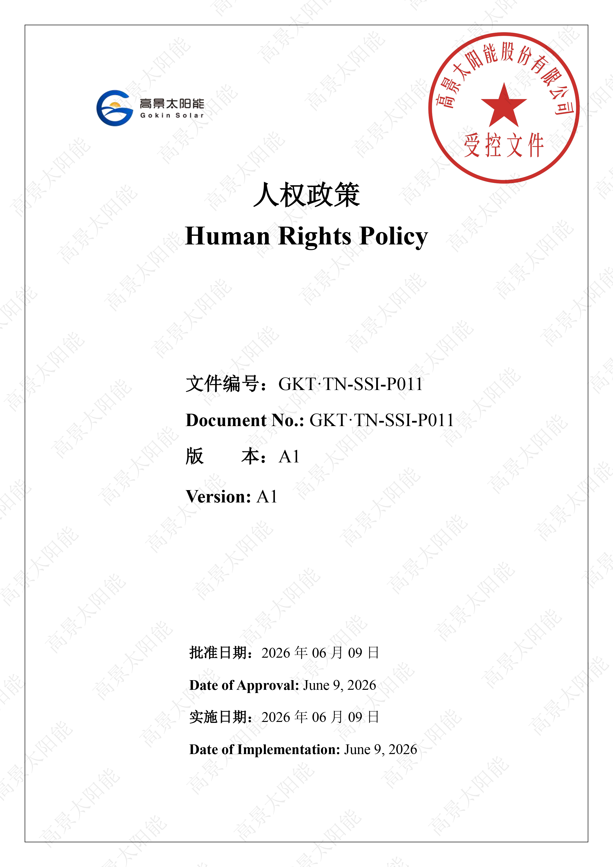 Human Rights Policy