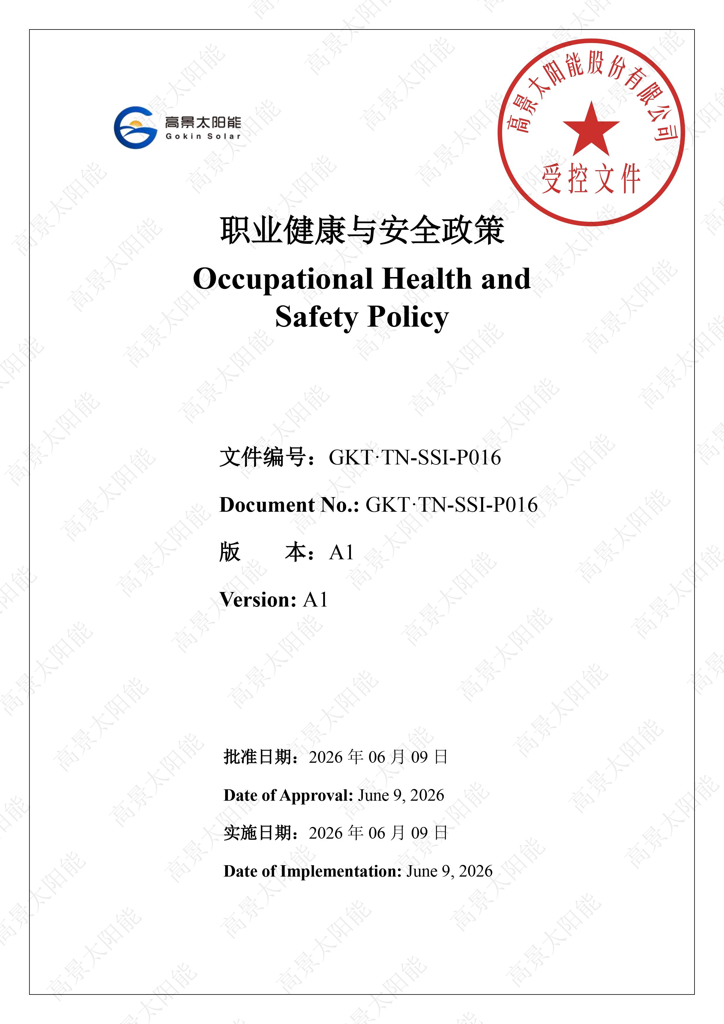 Occupational Health and Safety Policy