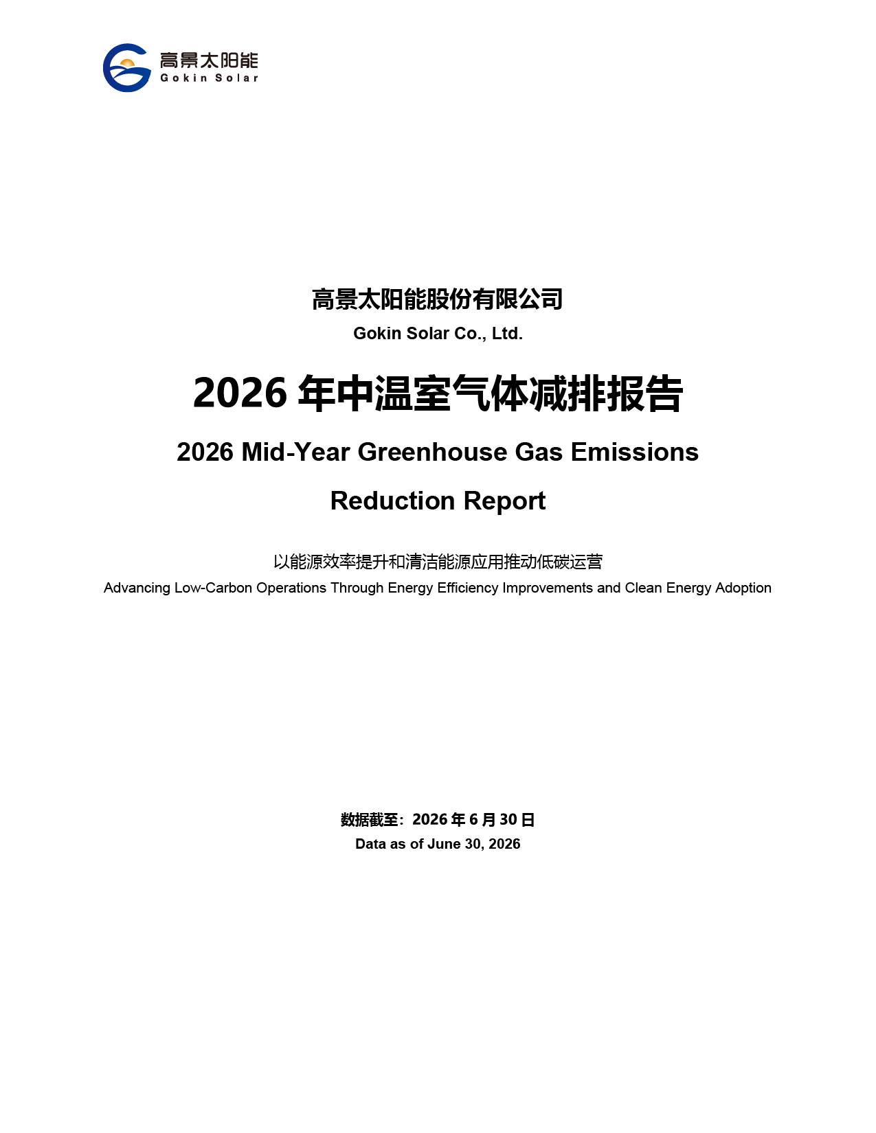 Informe Semestral de Reducción de Emisiones de Gases de Efecto Invernadero 2026